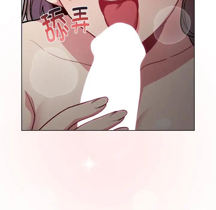 《分組換換愛》漫画 第118話