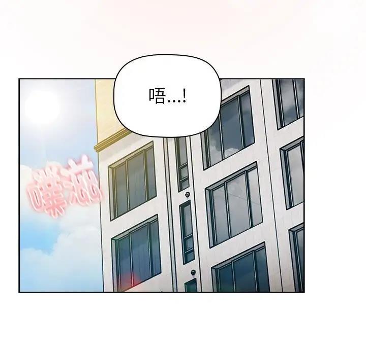 《分組換換愛》漫画 第118話