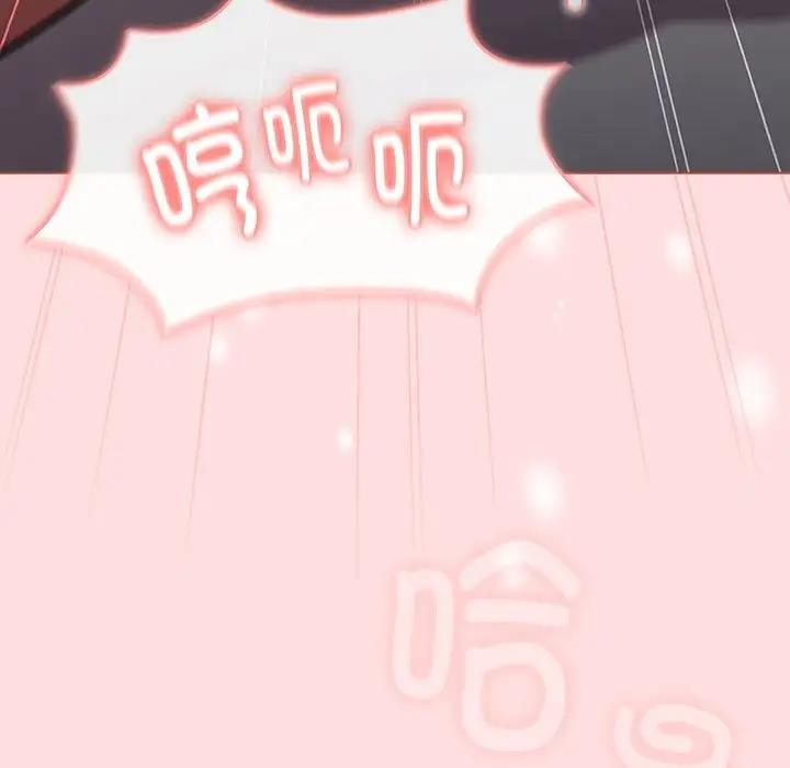 《分組換換愛》漫画 第118話
