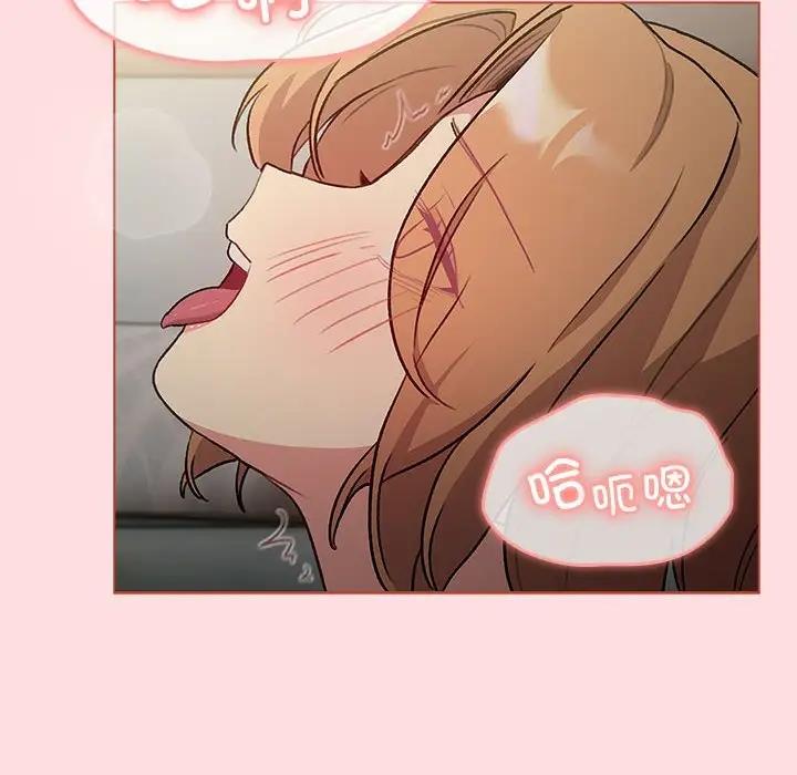 《分組換換愛》漫画 第118話