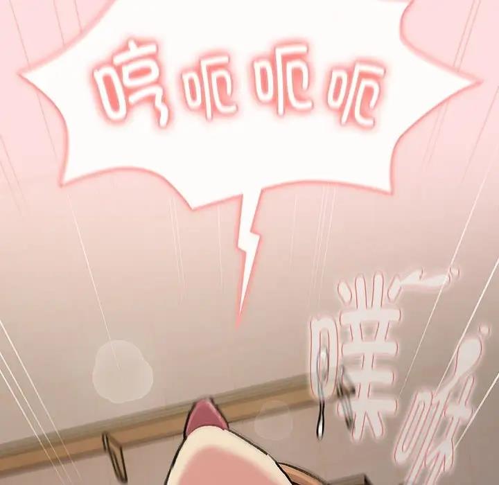 《分組換換愛》漫画 第118話