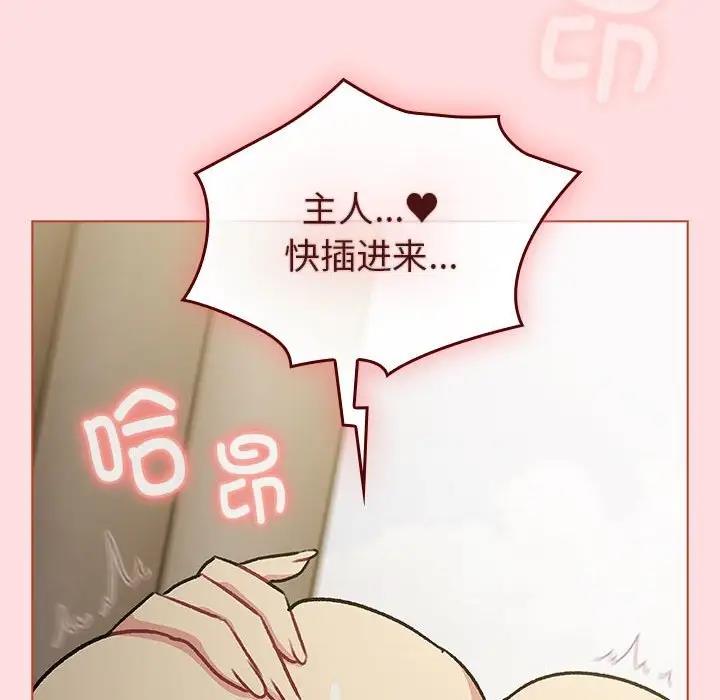 《分組換換愛》漫画 第118話