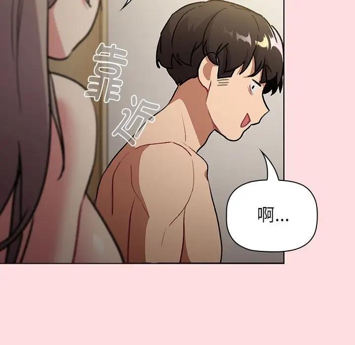 《分組換換愛》漫画 第118話