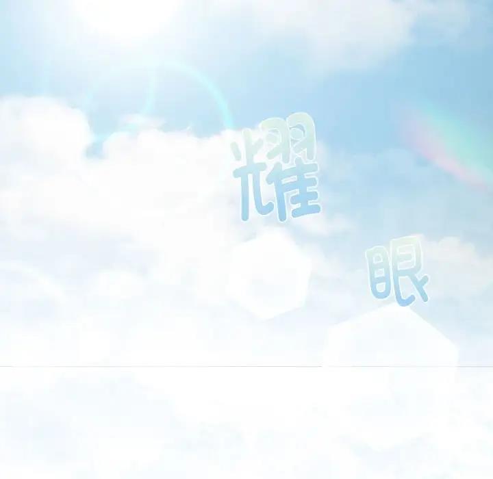 《分組換換愛》漫画 第118話