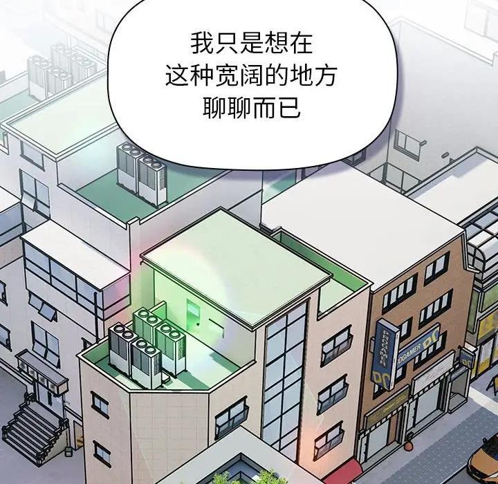 《分組換換愛》漫画 第118話