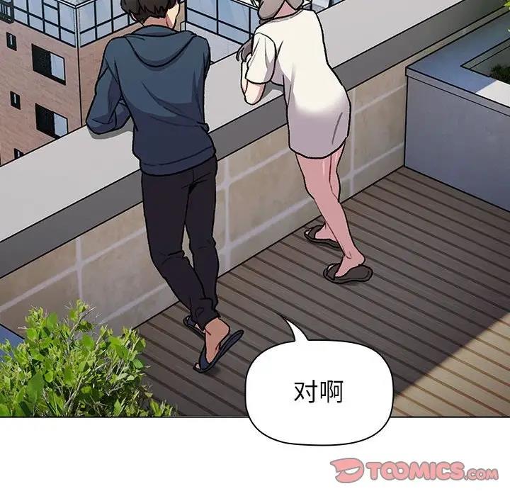 《分組換換愛》漫画 第118話