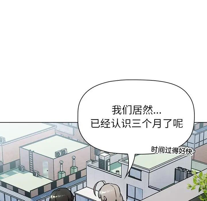 《分組換換愛》漫画 第118話