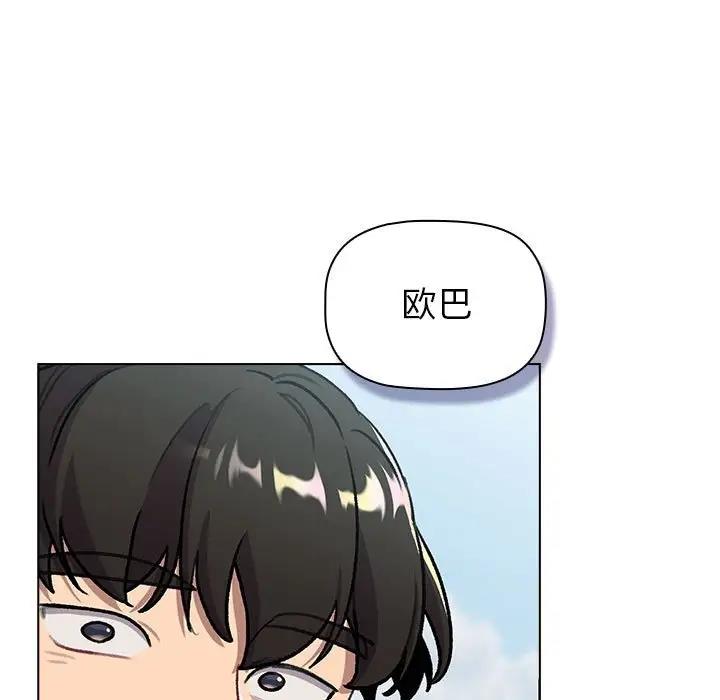 《分組換換愛》漫画 第118話