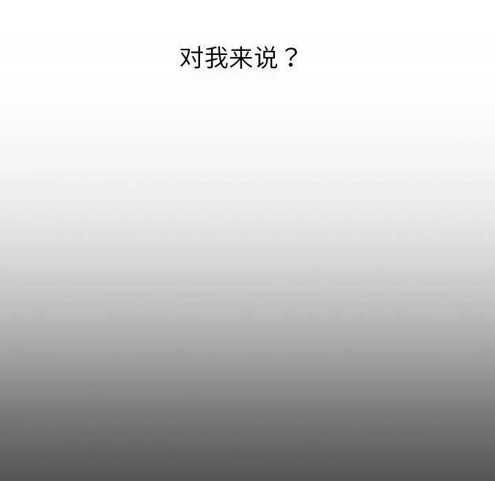 《分組換換愛》漫画 第118話