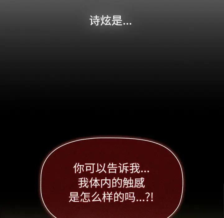 《分組換換愛》漫画 第118話