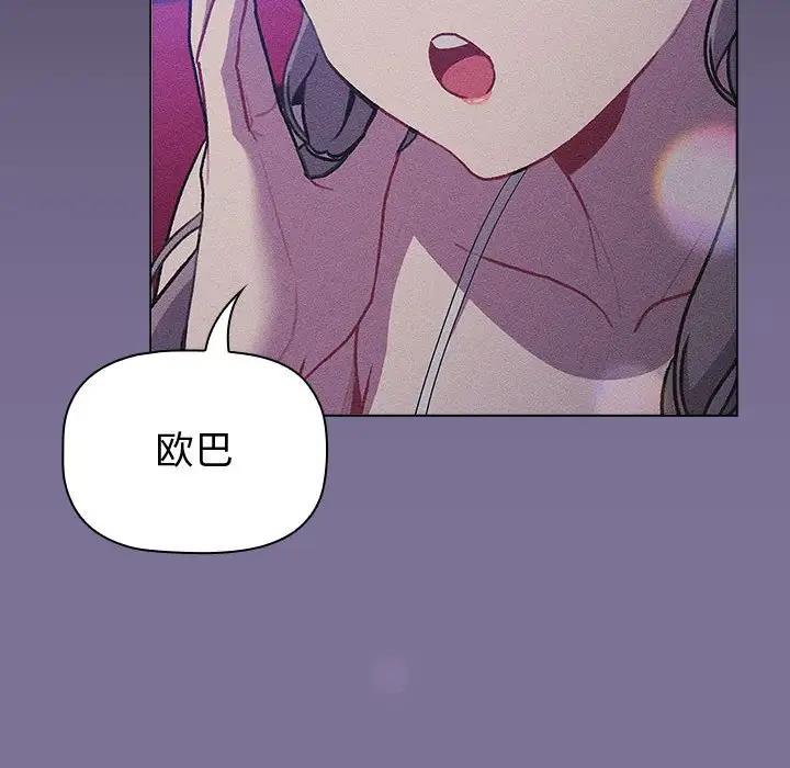 《分組換換愛》漫画 第118話