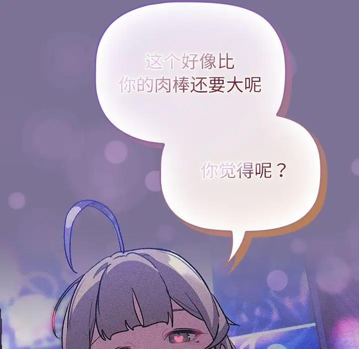 《分組換換愛》漫画 第118話