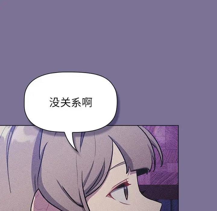 《分組換換愛》漫画 第118話