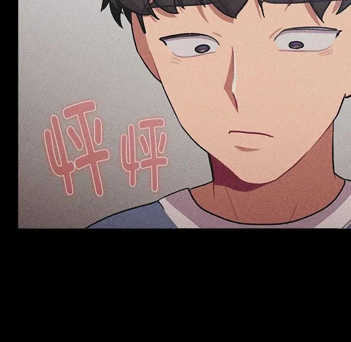 《分組換換愛》漫画 第118話