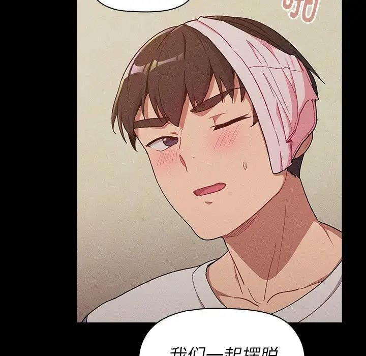 《分組換換愛》漫画 第118話