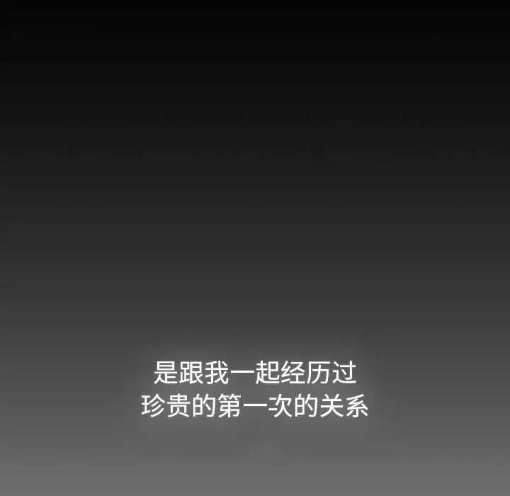 《分組換換愛》漫画 第118話