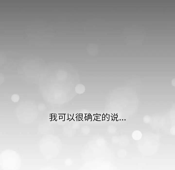 《分組換換愛》漫画 第118話