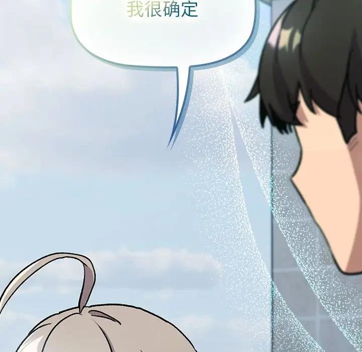 《分組換換愛》漫画 第118話