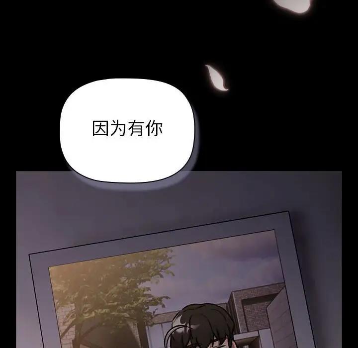 《分組換換愛》漫画 第118話