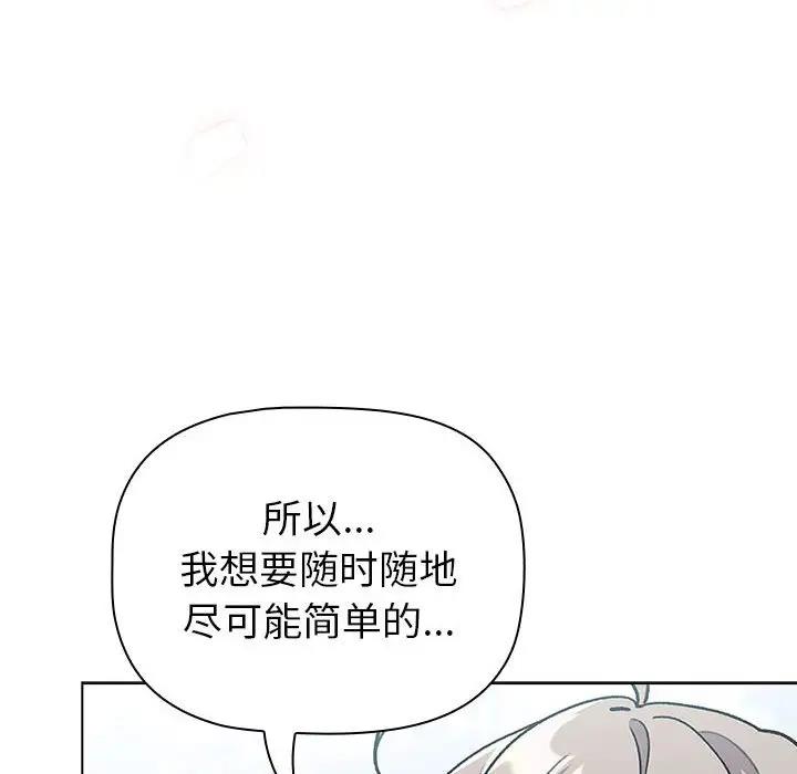 《分組換換愛》漫画 第118話