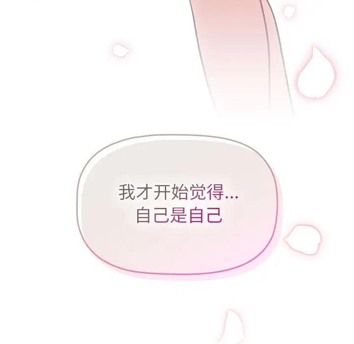 《分組換換愛》漫画 第118話