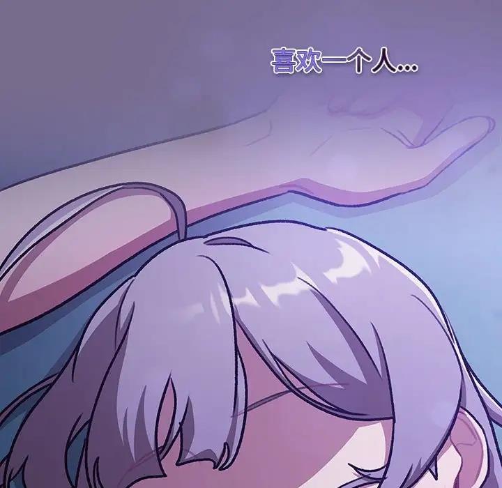 《分組換換愛》漫画 第118話