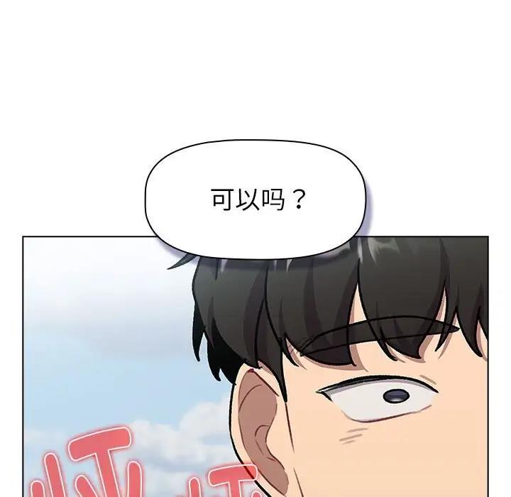 《分組換換愛》漫画 第118話