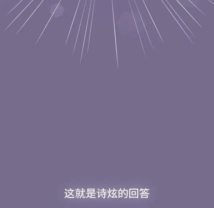 《分組換換愛》漫画 第118話