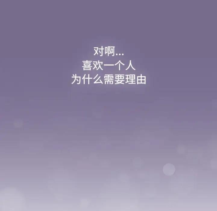 《分組換換愛》漫画 第118話