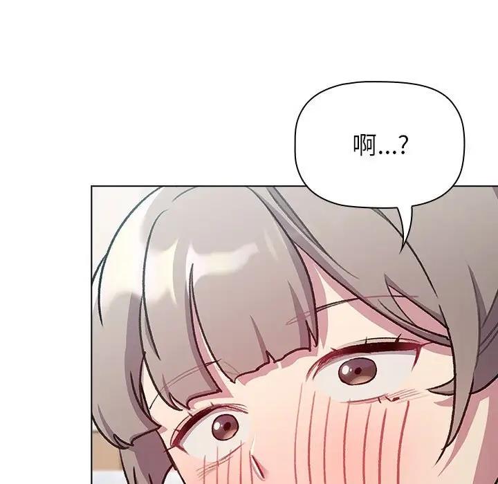 《分組換換愛》漫画 第118話
