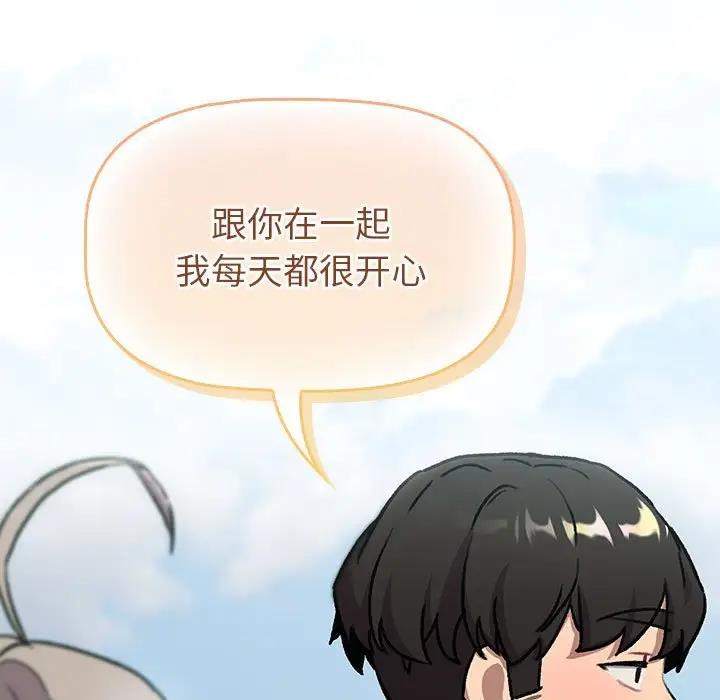 《分組換換愛》漫画 第118話