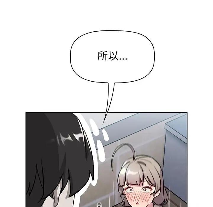 《分組換換愛》漫画 第118話