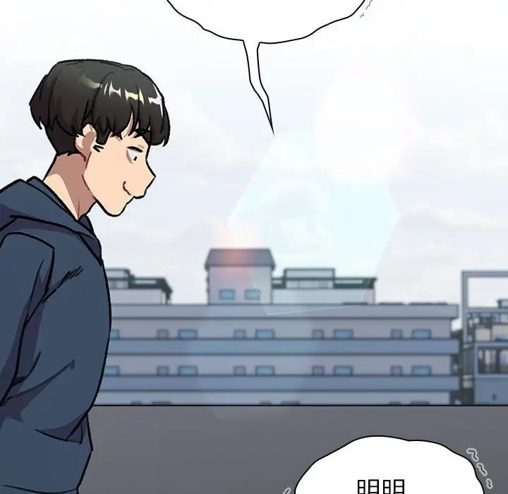《分組換換愛》漫画 第118話