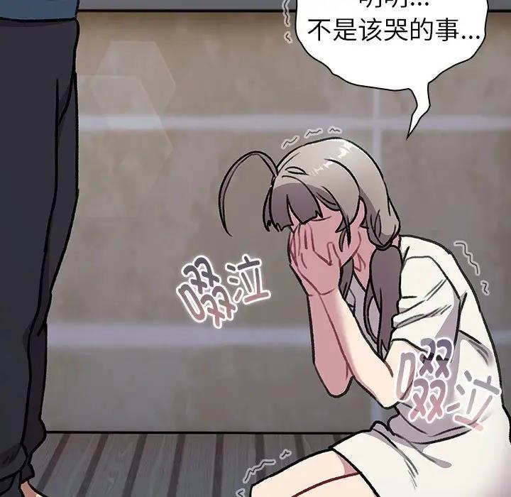 《分組換換愛》漫画 第118話