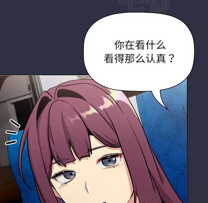《分組換換愛》漫画 第119話