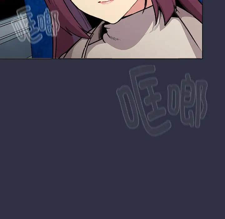 《分組換換愛》漫画 第119話