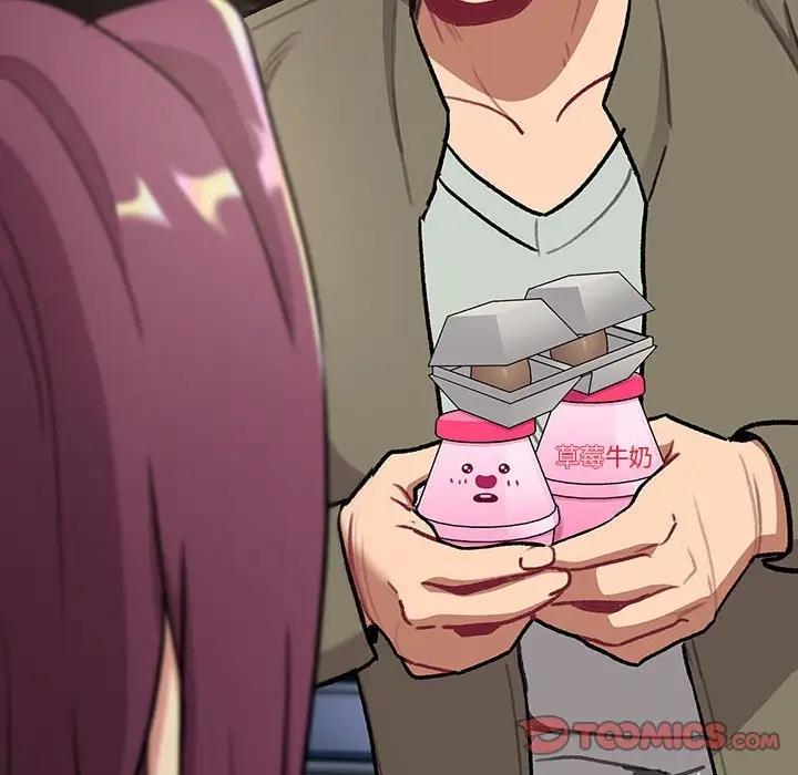 《分組換換愛》漫画 第119話
