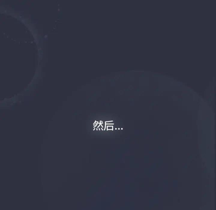 《分組換換愛》漫画 第119話