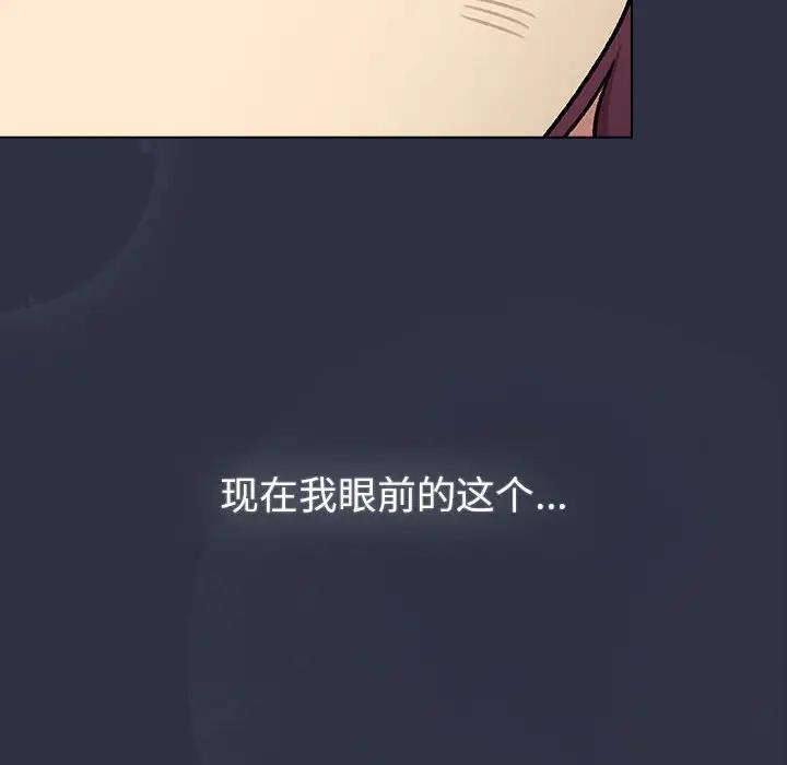 《分組換換愛》漫画 第119話