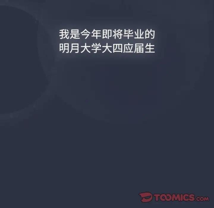 《分組換換愛》漫画 第119話