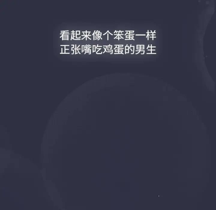 《分組換換愛》漫画 第119話