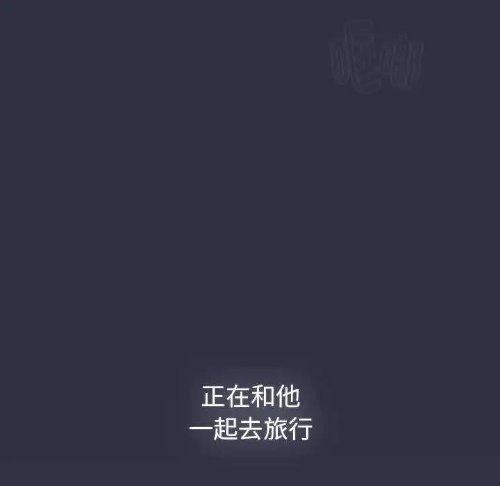 《分組換換愛》漫画 第119話