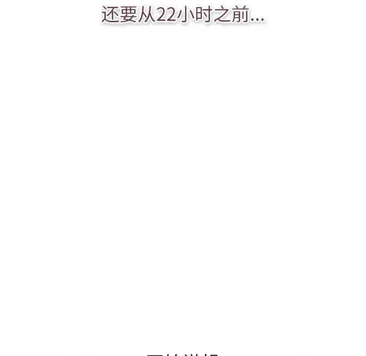 《分組換換愛》漫画 第119話