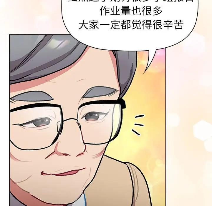 《分組換換愛》漫画 第119話