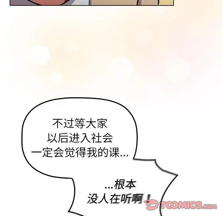 《分組換換愛》漫画 第119話
