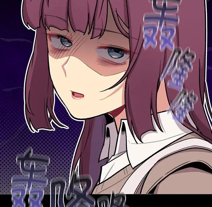 《分組換換愛》漫画 第119話