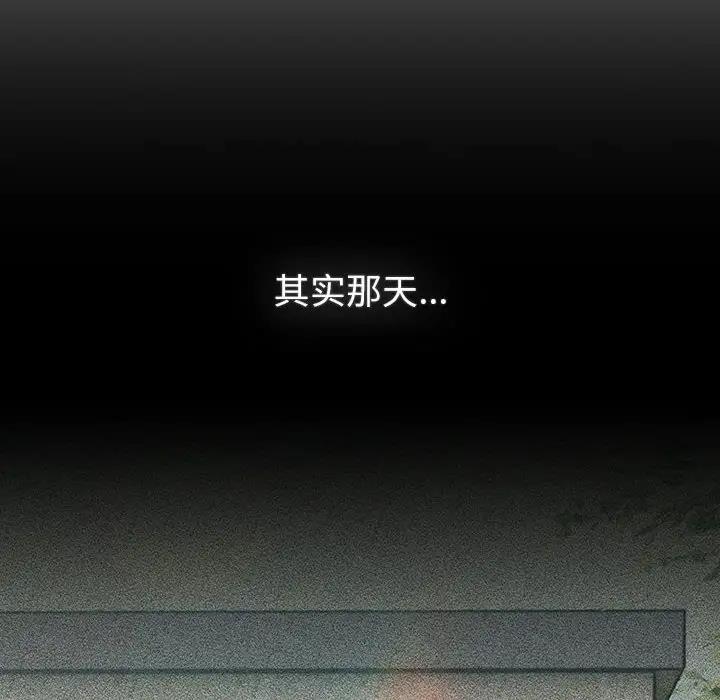 《分組換換愛》漫画 第119話
