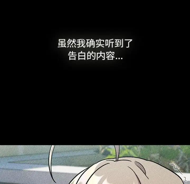 《分組換換愛》漫画 第119話