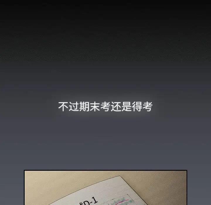 《分組換換愛》漫画 第119話