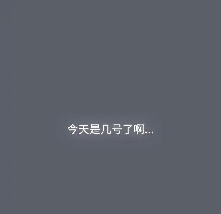 《分組換換愛》漫画 第119話